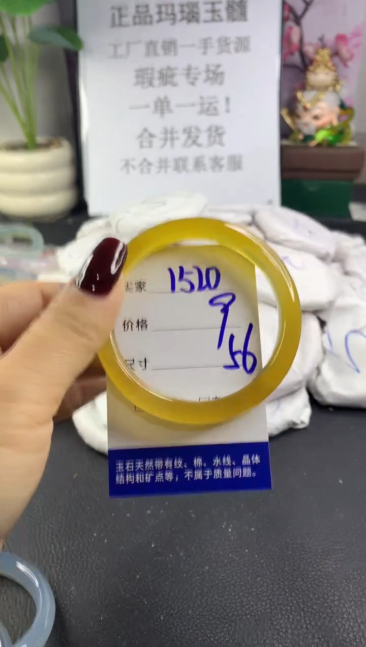 手镯玛瑙/玉髓未镶嵌1520