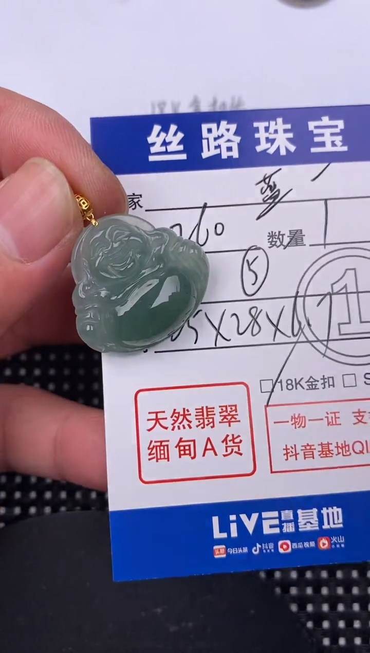 【闪购商品】翡翠颈饰18K金镶嵌挂件