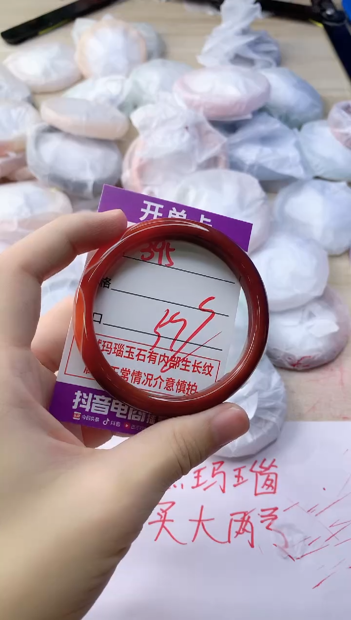 玛瑙/玉髓手镯未镶嵌395