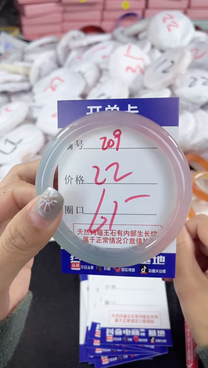 【闪购商品】玛瑙/玉髓手镯未镶嵌209