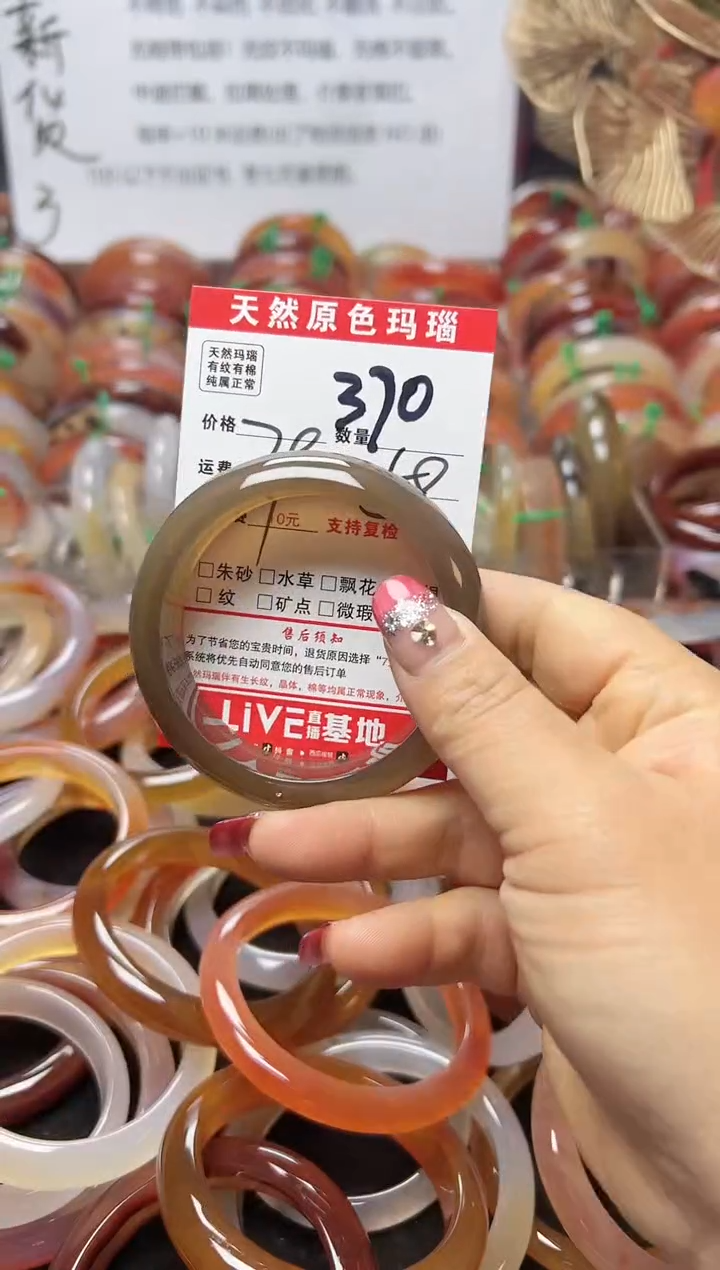 【闪购商品】玛瑙/玉髓手镯未镶嵌370