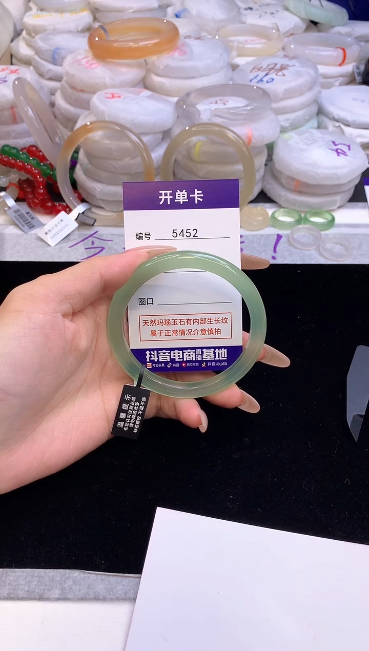 【闪购商品】玛瑙/玉髓手镯未镶嵌5452圈口58-59