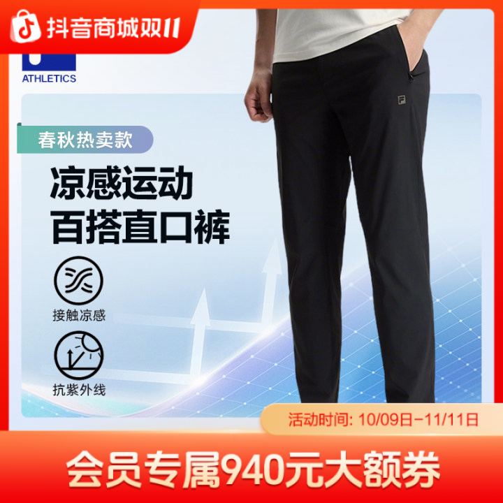 FILA斐乐旗舰男裤春秋款舒适亲肤基础休闲运动健身裤A11M531601F