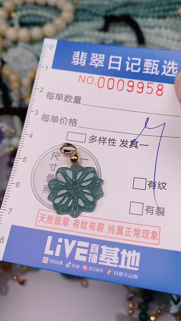 【闪购商品】翡翠颈饰未镶嵌00009958