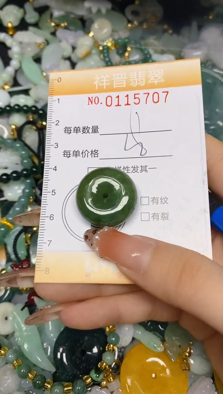 【闪购商品】翡翠颈饰未镶嵌闪购0115707