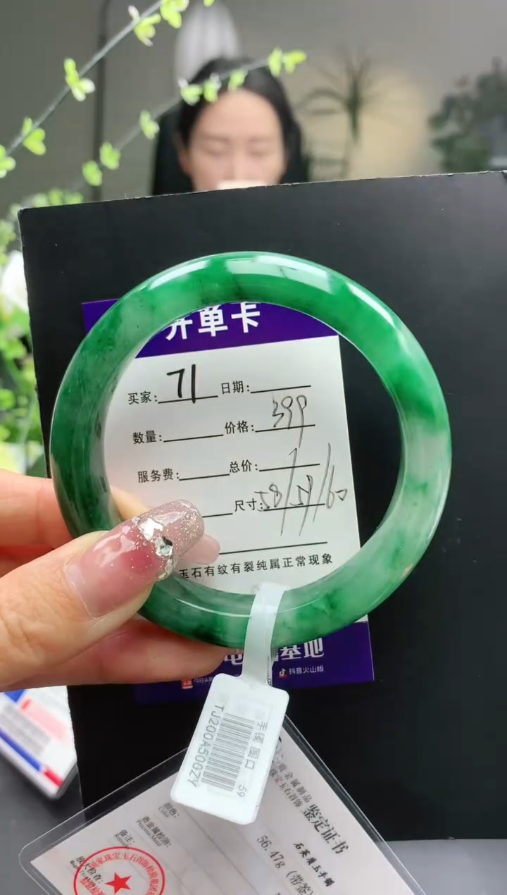 【闪购商品】石英质玉未镶嵌手镯71序号圈口59