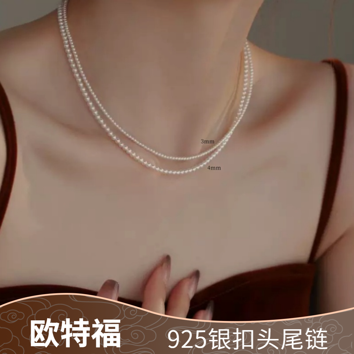 欧特福 链子925银 高级感强光施家小米珠锁骨链百搭正圆通勤正品