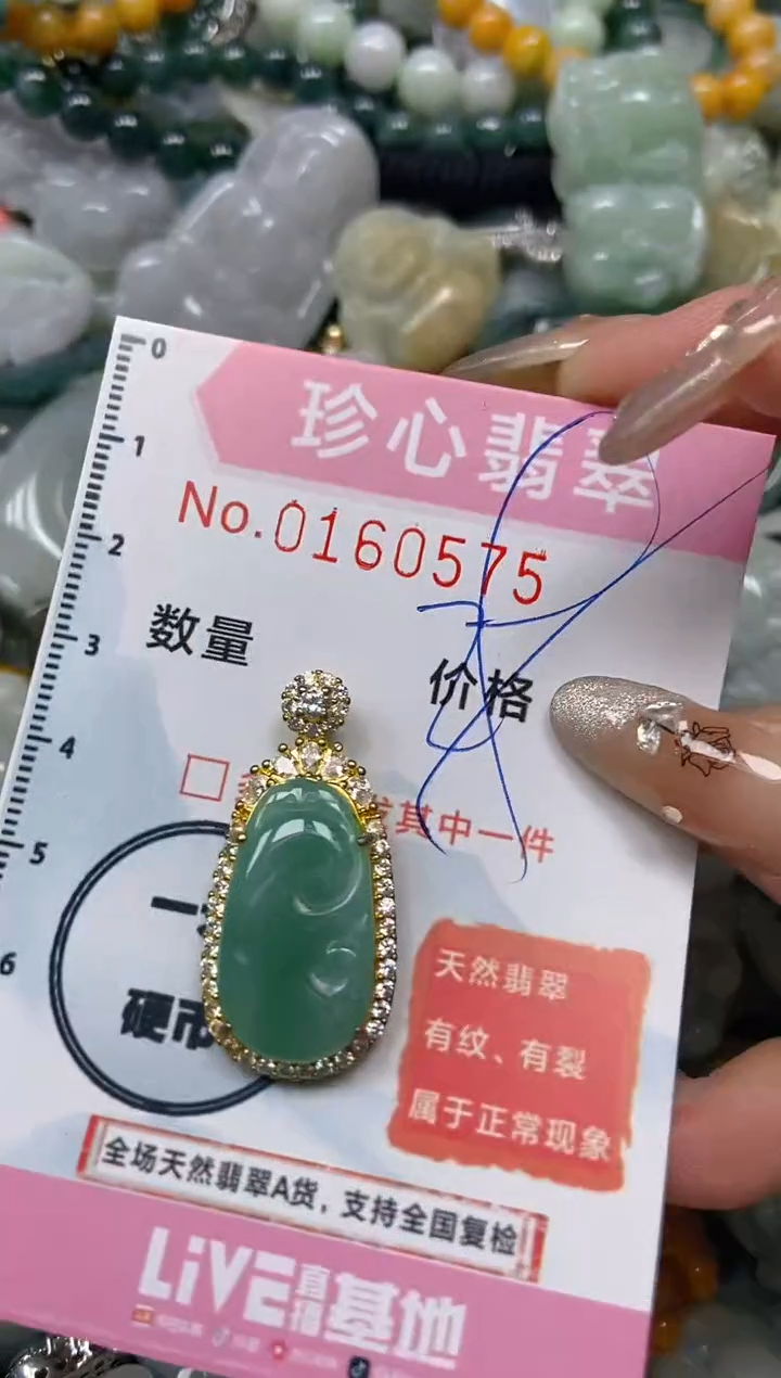 【闪购商品】翡翠颈饰未镶嵌闪购0160575