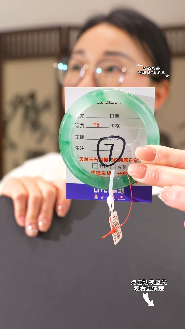 【闪购商品】石英质玉手镯未镶嵌58