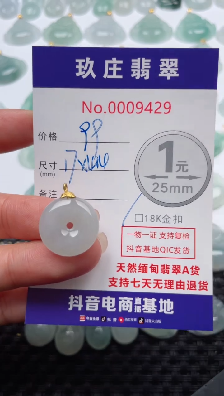 【闪购商品】翡翠颈饰18K金镶嵌天然缅甸翡翠