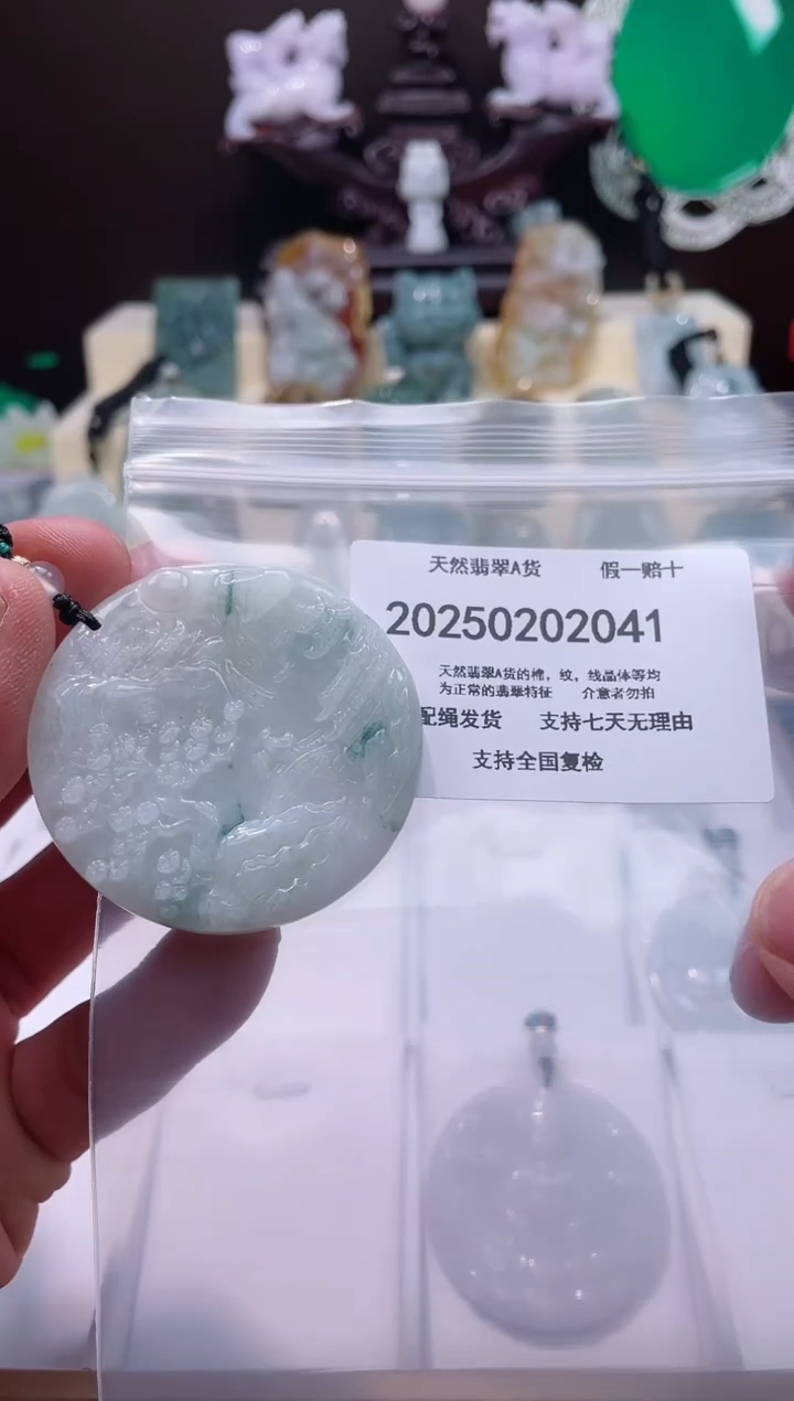 【闪购商品】翡翠颈饰未镶嵌闪购商品8号店20025003009