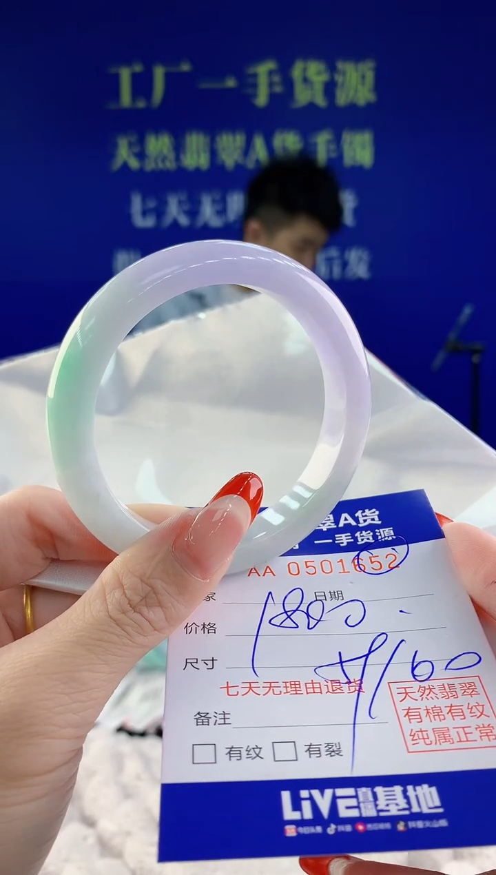 【闪购商品】翡翠手镯未镶嵌52天然A货翡翠