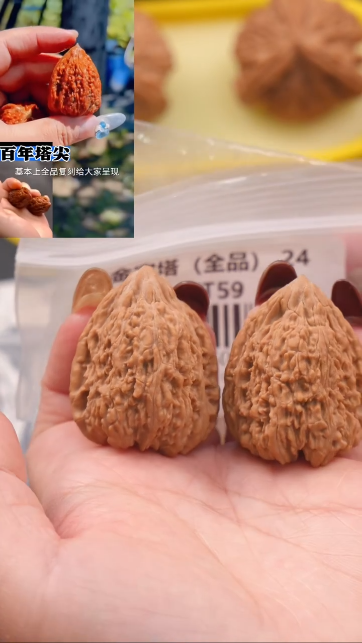 【闪购商品】文玩核桃吊坠32蚂蚁王金字塔（全品自封窝窝底）