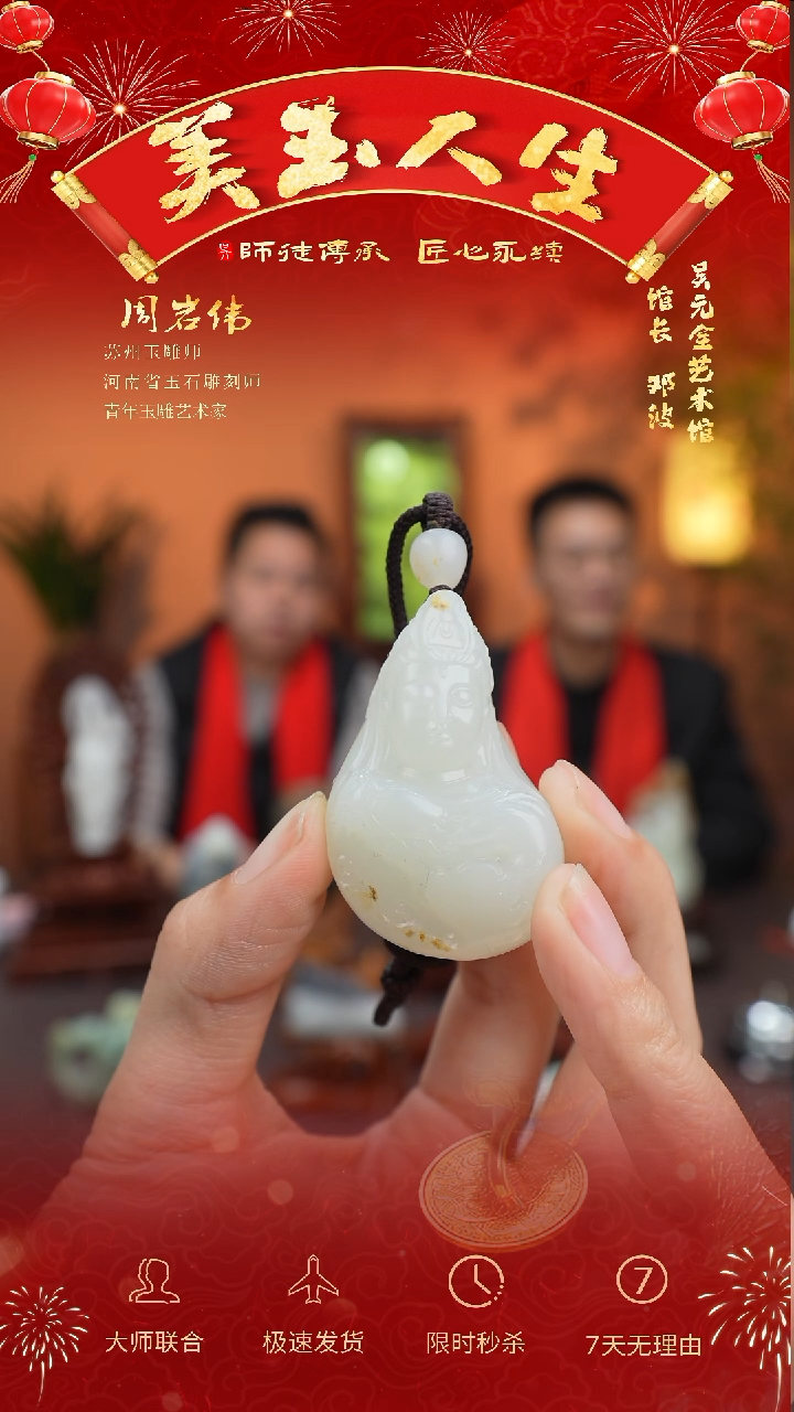 【闪购商品】和田玉吊坠(不含链)未镶嵌观音