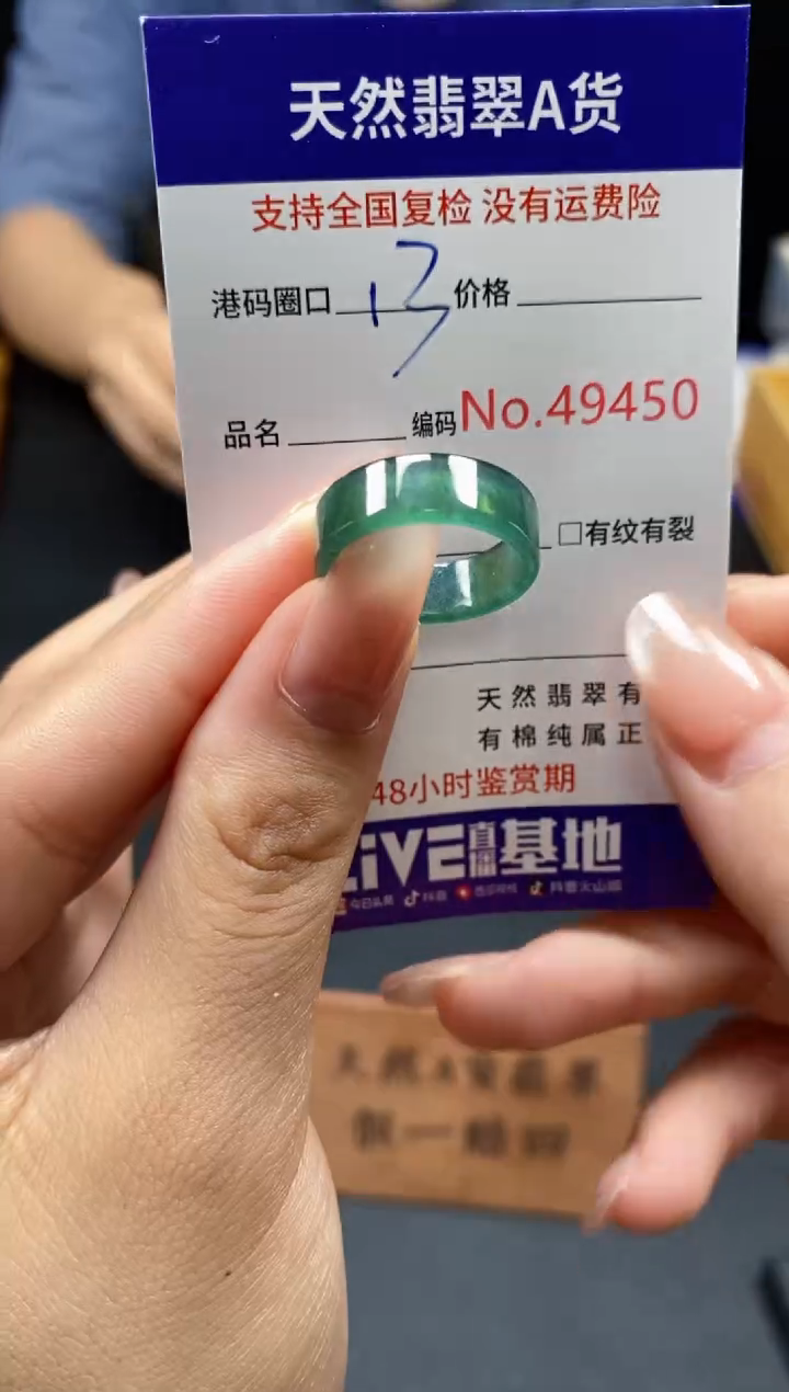 翡翠戒指未镶嵌天然翡翠戒圈9450