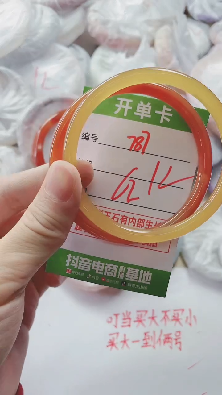 【闪购商品】玛瑙/玉髓手镯未镶嵌787