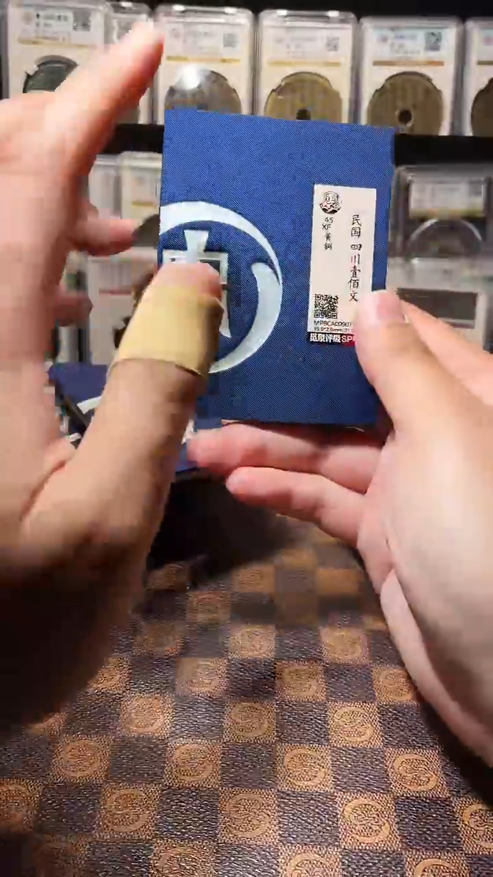 铜A719星鹏觅泉四川军政府百文XF（黄）