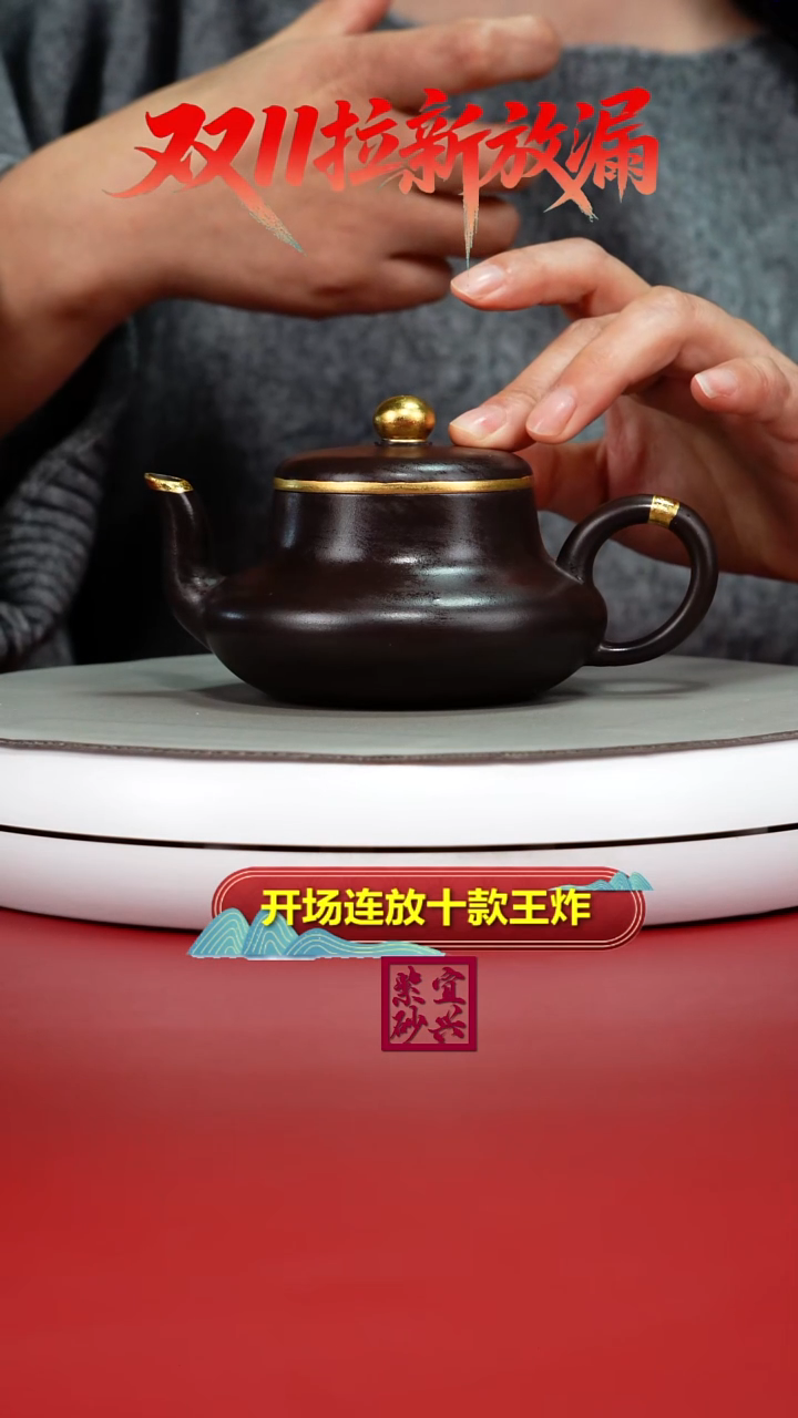 茶壶紫砂李传容赤龙血砂描金君德200CC