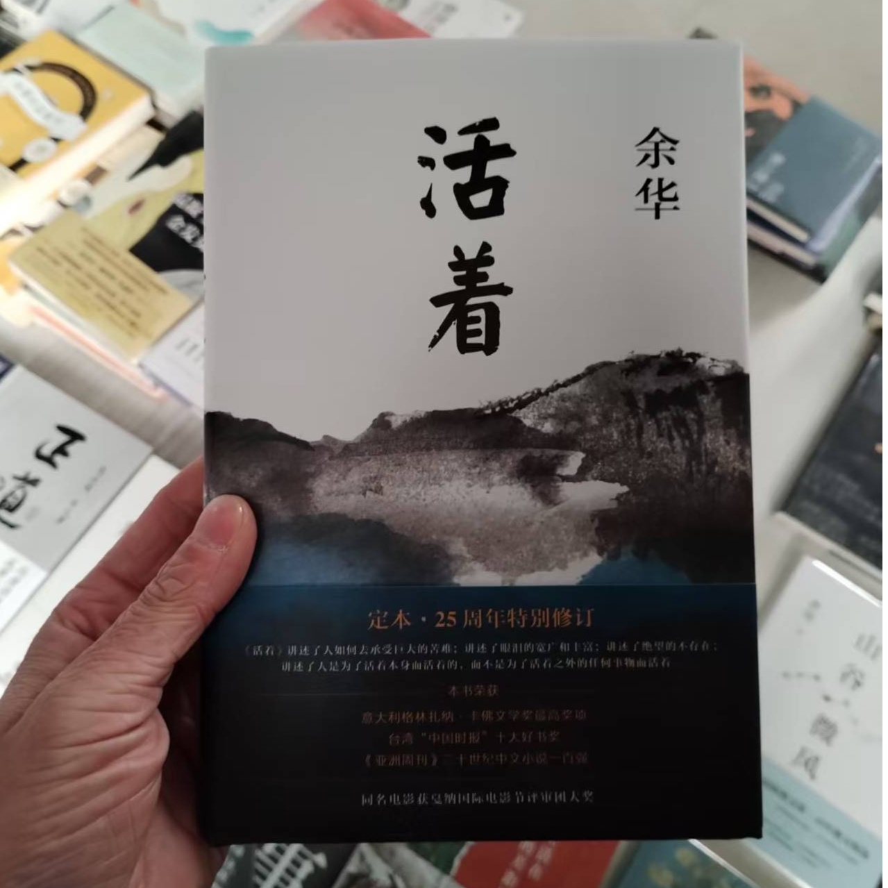 余华 活着精装版     