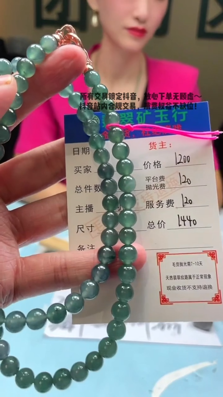 未镶嵌定制翡翠u****d-毛货-不退不换-