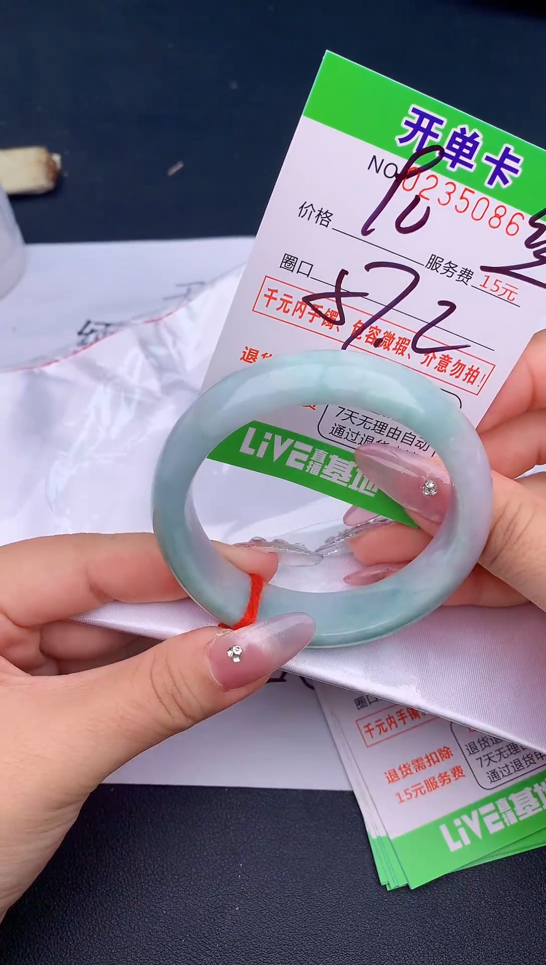 未镶嵌手镯翡翠86