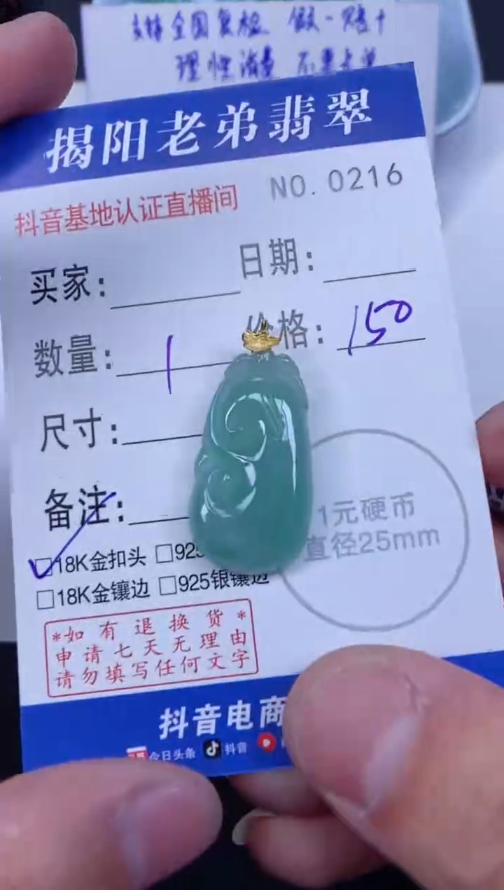 【闪购商品】翡翠颈饰18K金镶嵌多样性发其中一件