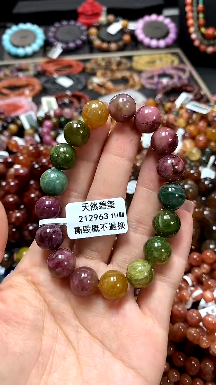 【闪购商品】碧玺手链未镶嵌11+*******