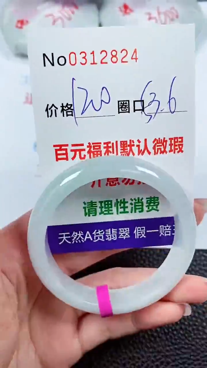 【闪购商品】翡翠手镯未镶嵌00312824