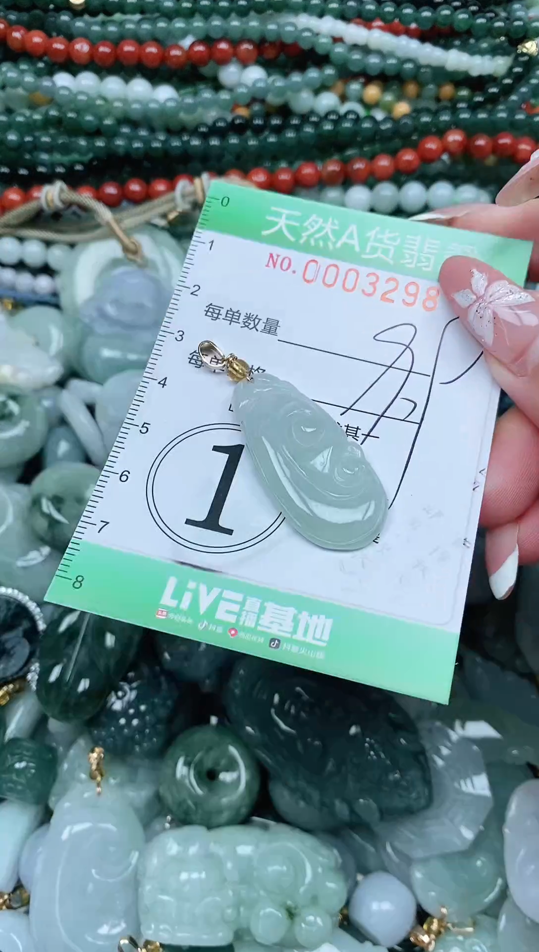 颈饰未镶嵌翡翠翡翠