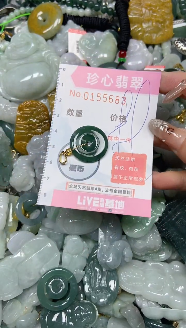 【闪购商品】翡翠颈饰未镶嵌闪购0155683