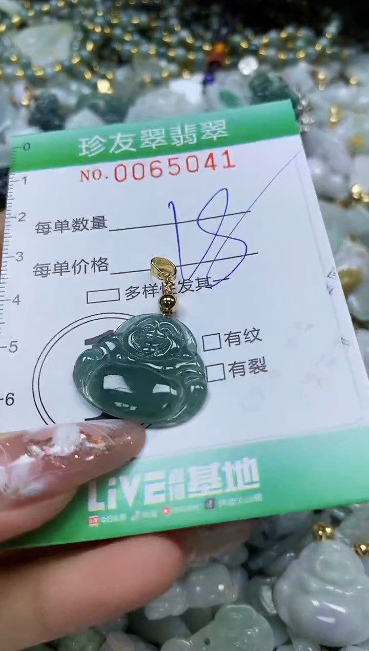 【闪购商品】翡翠颈饰未镶嵌闪购商品0065041