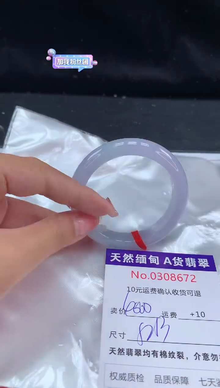 【闪购商品】翡翠手镯未镶嵌天然缅甸A货翡翠