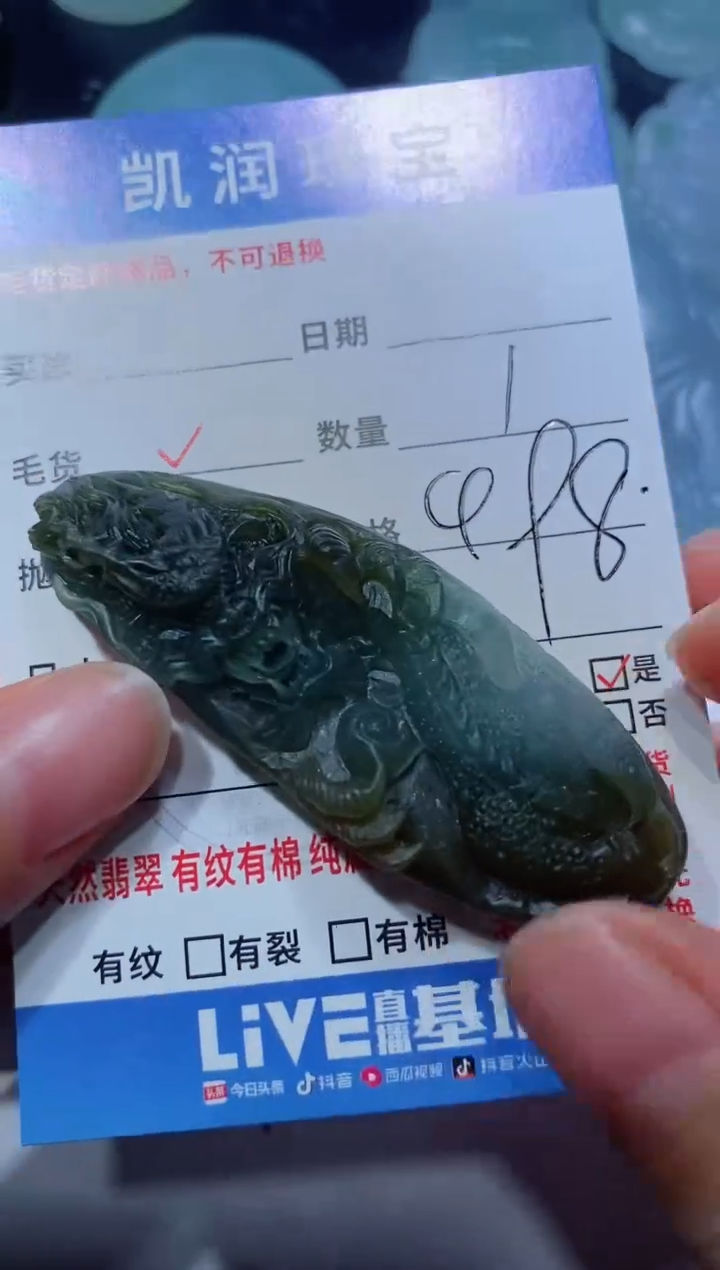 定制翡翠未镶嵌1231258123123