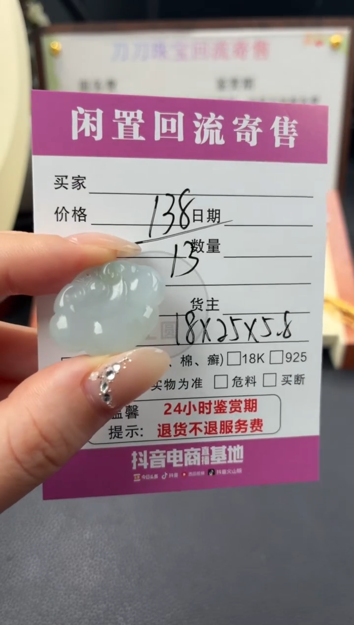 颈饰未镶嵌翡翠00003226