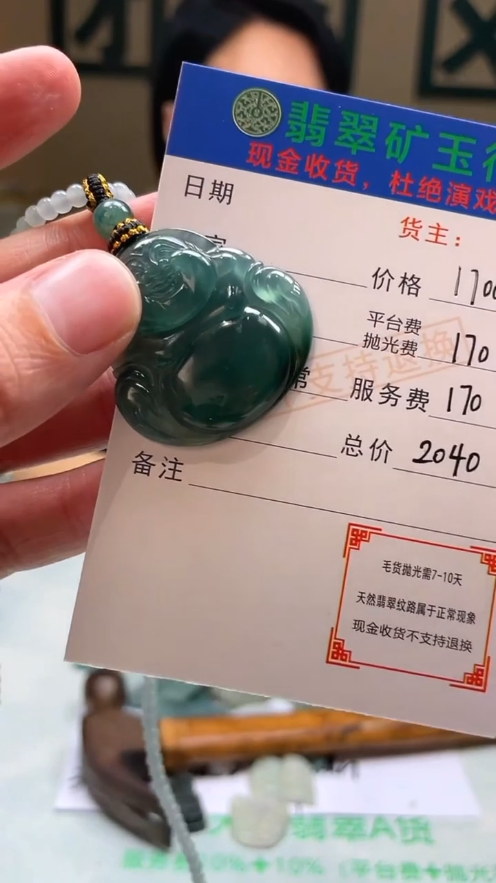 未镶嵌定制翡翠觉**者-毛货-不退不换-