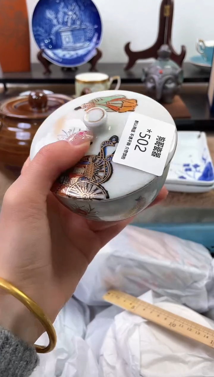 【闪购商品】瓷片502海外中古回流瓷器 默认瑕疵慎拍