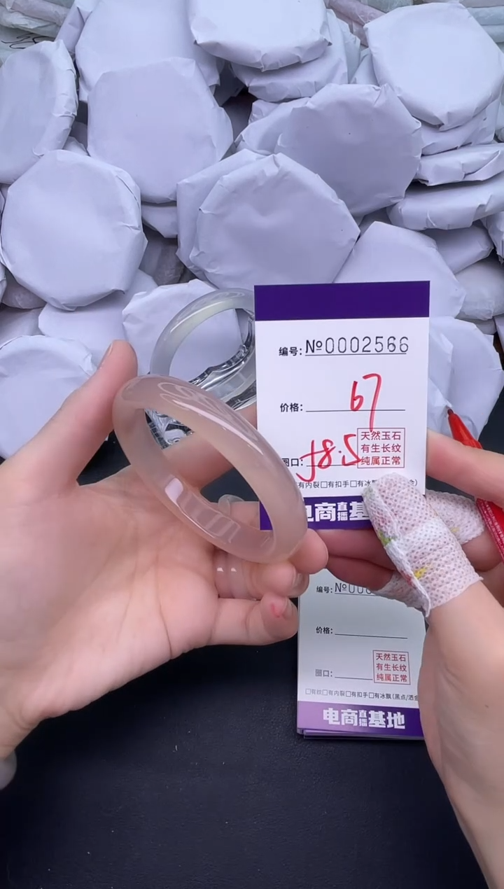 玛瑙/玉髓手镯未镶嵌2566