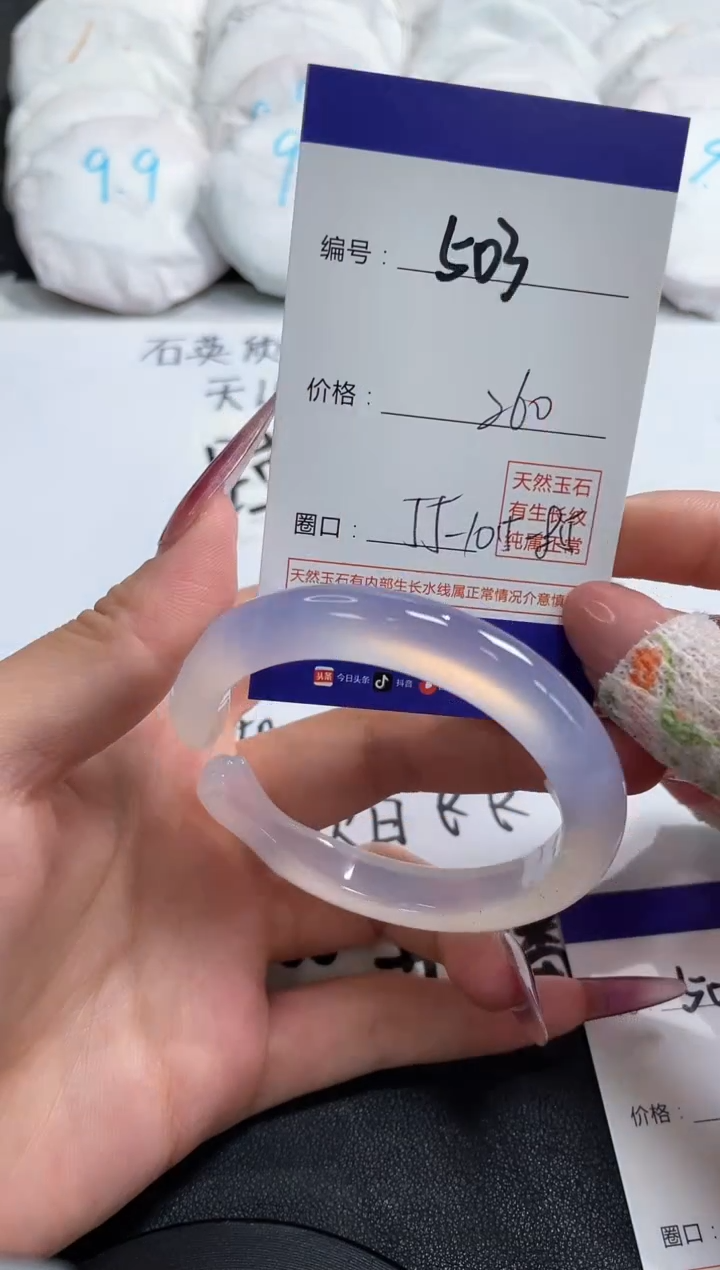 【闪购商品】玛瑙/玉髓手镯未镶嵌503