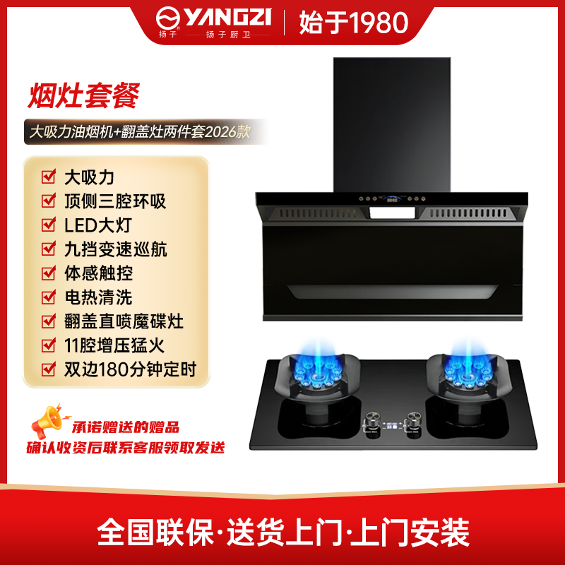 【改价专拍非诚勿扰】扬子YANGZI变频大吸力抽油烟机