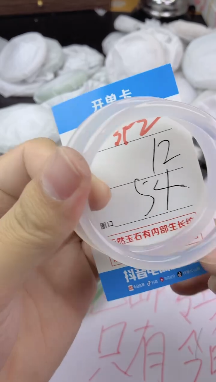 手镯玛瑙/玉髓未镶嵌392