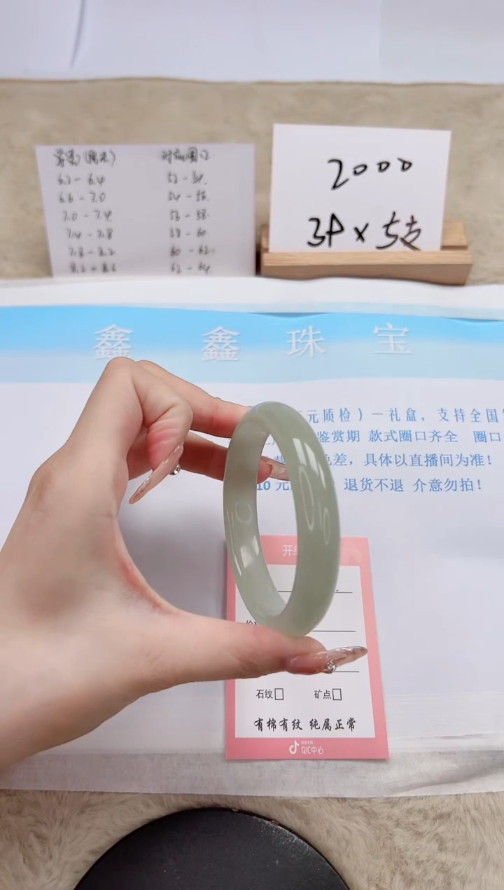 【闪购商品】石英质玉手镯未镶嵌43-58.6