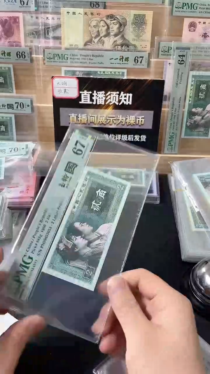 【闪购商品】玉钩国PN异码钩PMG67分无4不挑号