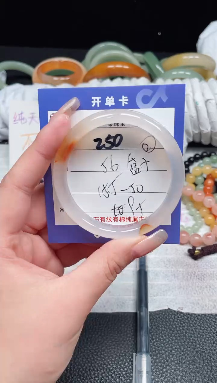 【闪购商品】玛瑙/玉髓手镯未镶嵌250