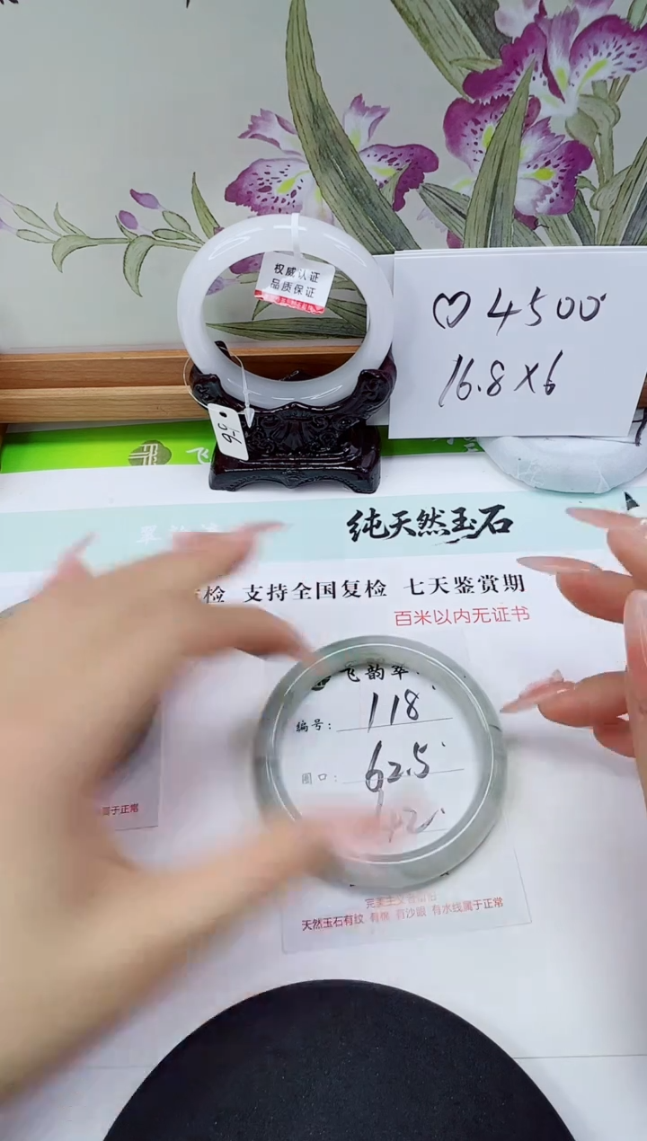 未镶嵌手镯石英质玉118-62/63