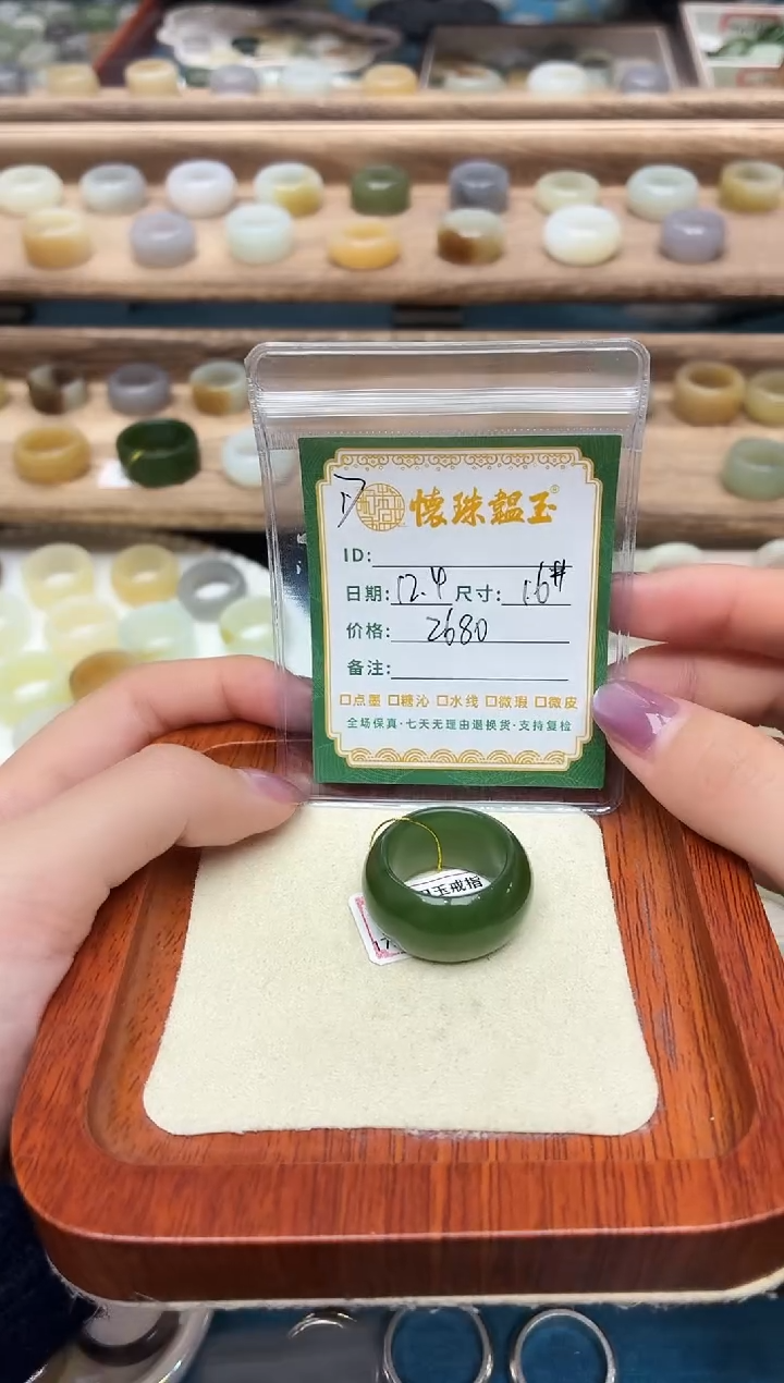 未镶嵌戒圈和田玉@**咸16号