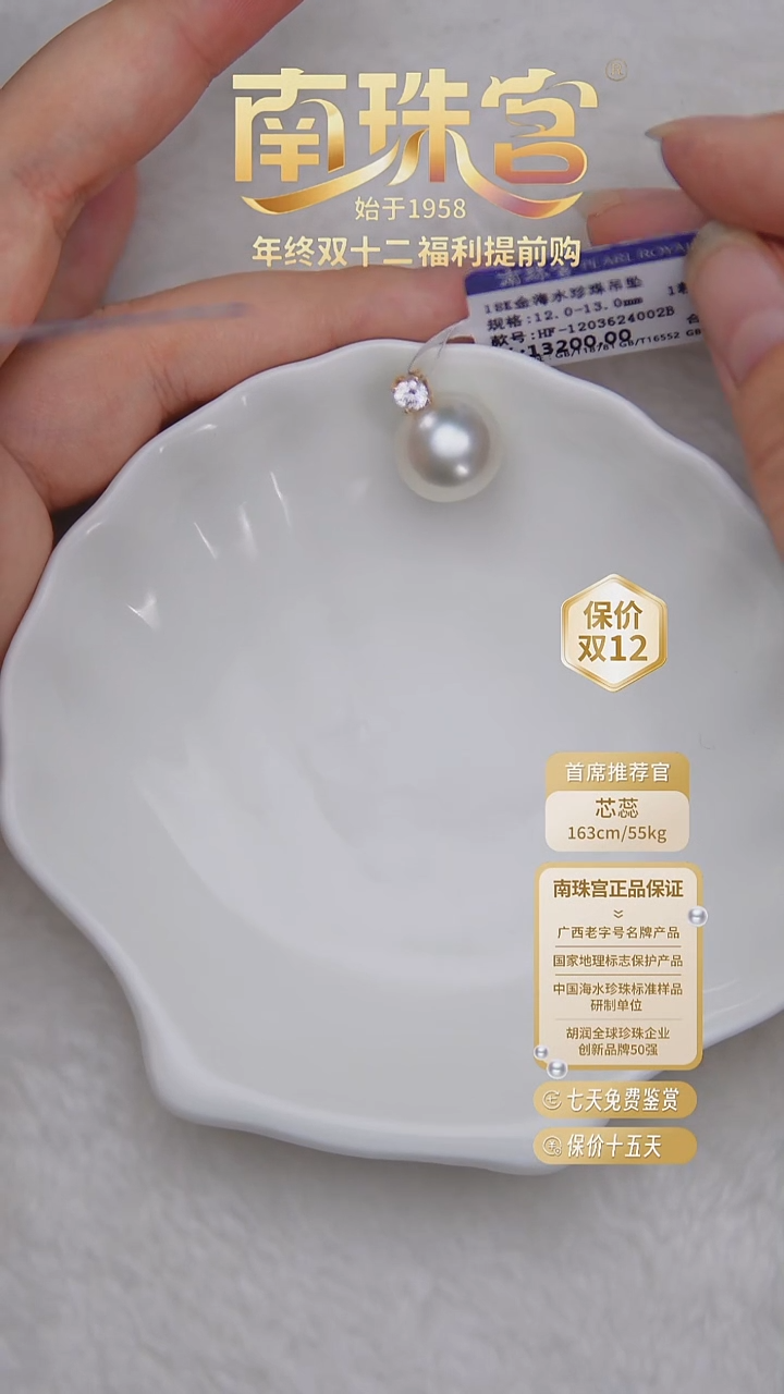 吊坠(赠链)18K金镶嵌海水珍珠12-13mm