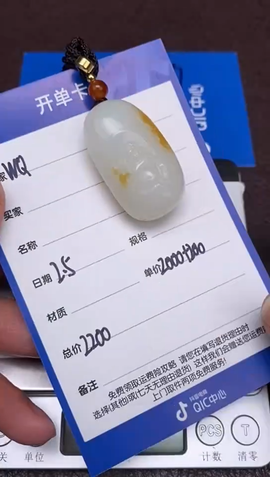 【闪购商品】和田玉2.5WQ多样性拍一发一未镶嵌108