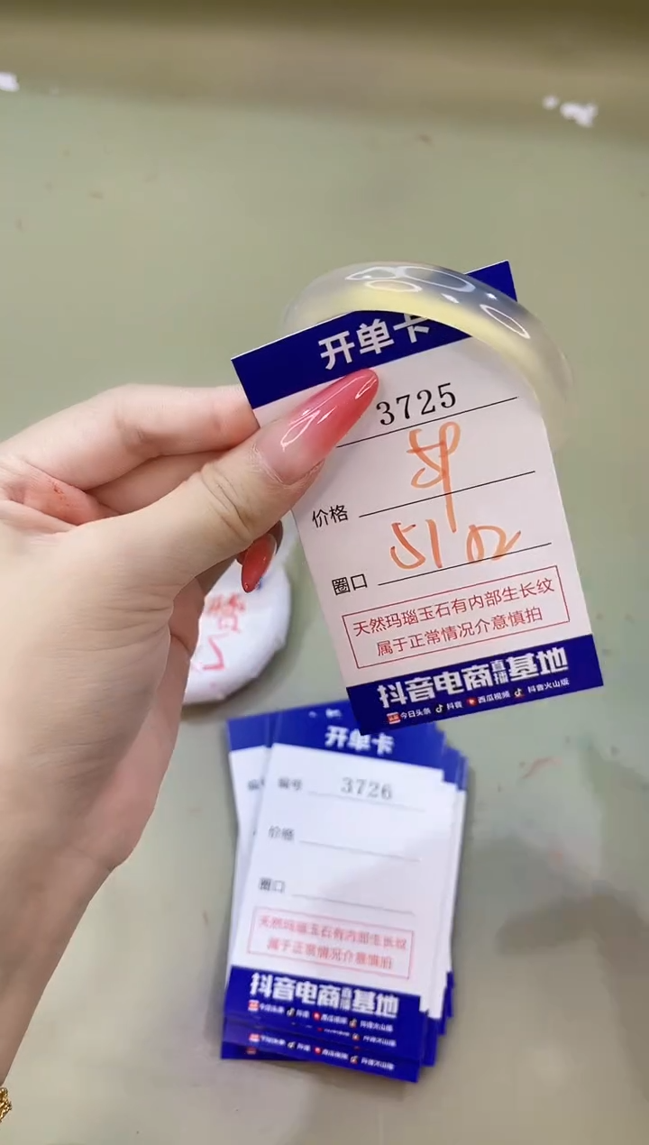 手镯玛瑙/玉髓未镶嵌3725