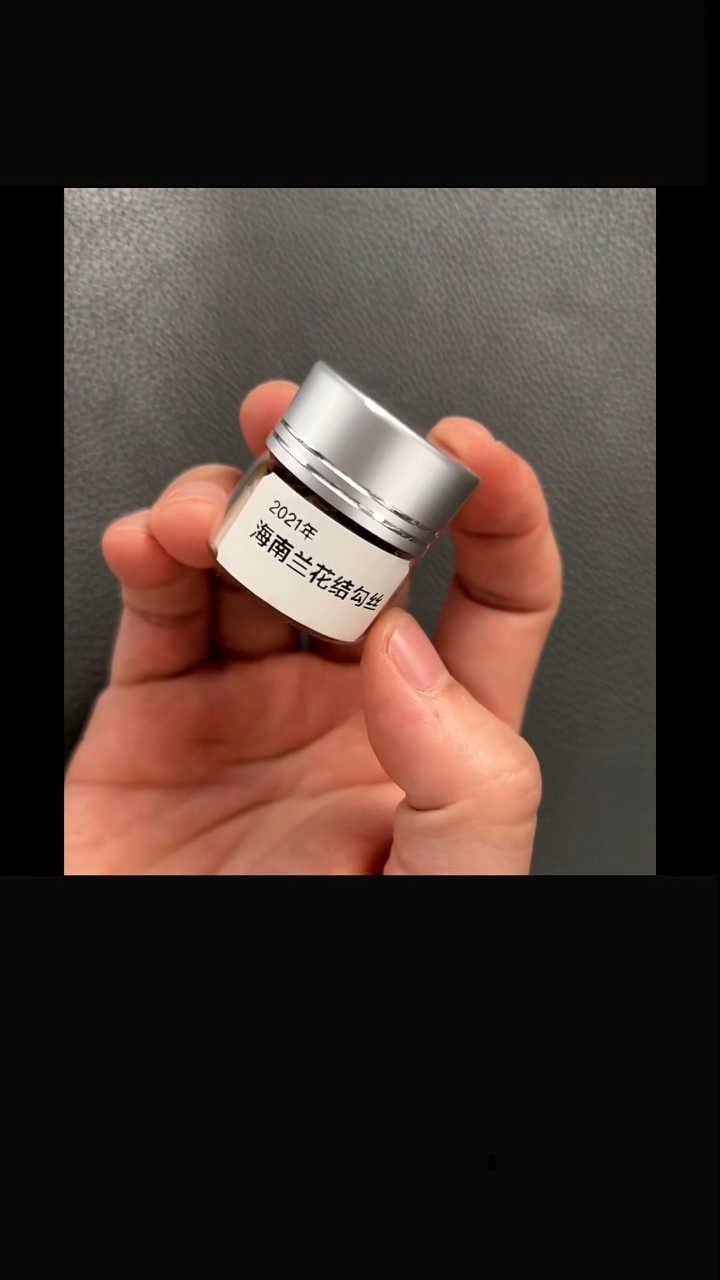 海南兰花结沉香勾丝1克（2021年）