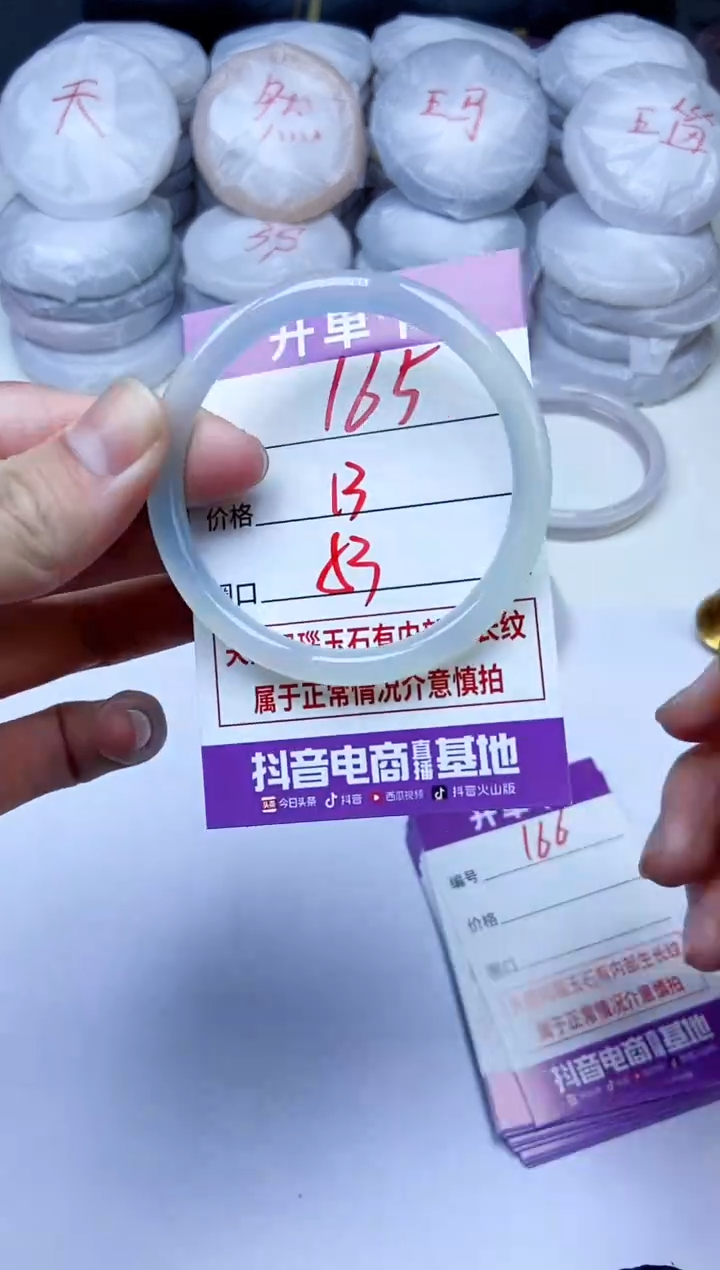 手镯玛瑙/玉髓未镶嵌165